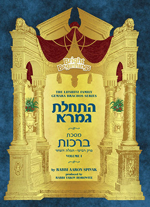 Bright Beginnings Gemara Brachos Workbook Vol I