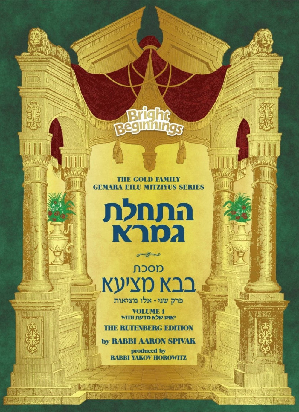 Bright Beginnings Gemara Eilu Mutziyus Vol I with Yiush She'lo Mida'as