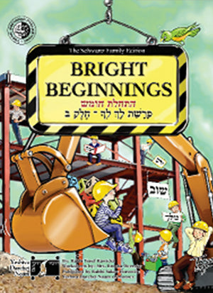 Bright Beginnings Chumash Lech Lecha Workbook Vol. II with Shoreshland Game