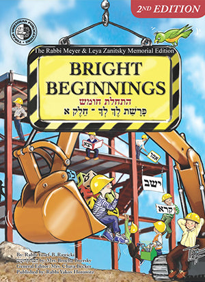 Bright Beginnings Chumash Lech Lecha Workbook Vol. I