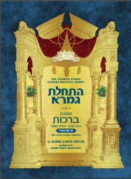Bright Beginnings Hascholas Gemara Brachos Workbook Vol II